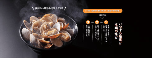 みちしおの「貝汁」